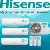 Мульти сплит-система Hisense AMW3-24U4RJC / AMS-09UW4RMRKB00 на 3 комнаты с установкой