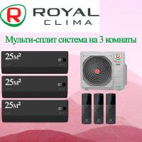 Мульти сплит-система Royal Clima 3RMN-27HN/OUT / RCI-VT09HN на 3 комнаты с установкой